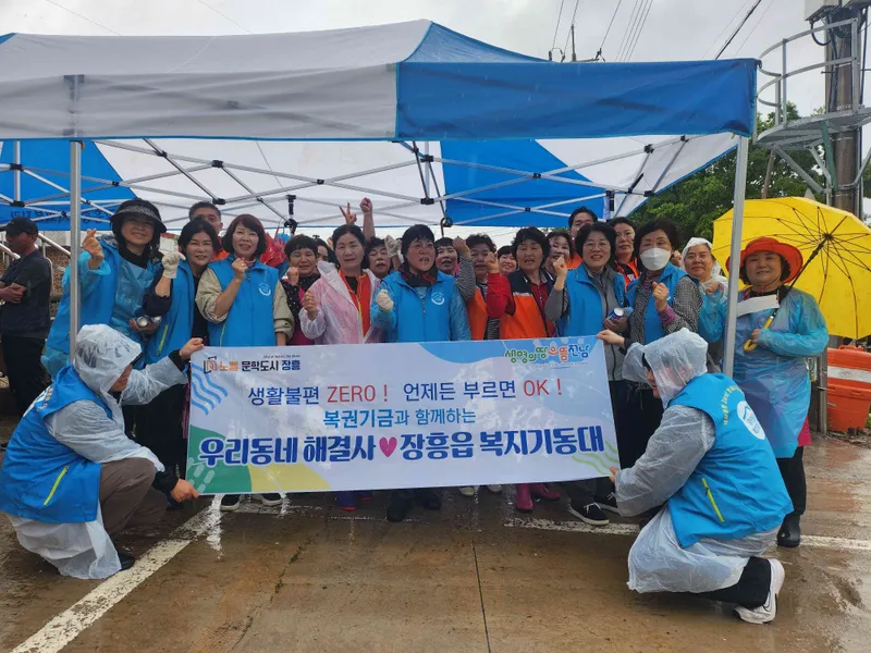 사진설명 = 장흥읍 자원봉사단체·복지기관 합동 집수리 봉사