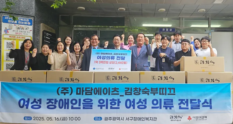 사진설명 = 김창숙부띠끄’ 1억원 상당 의류 기탁받아