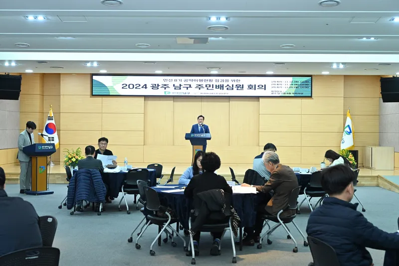 사진설명 = 민선 8기 주민배심원단 회의 사진