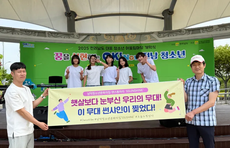 사진설명 = 청소년어울림마당 개막 공연을 선보인 ‘썬샤인’ 댄스동아리