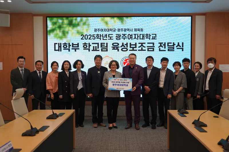 사진설명 = 전갑수 체육회장이 이선재 광주여자대학교 총장에게 대학팀 학교운동부 육성지원금 전달 후 기념촬영을 하고 있다.