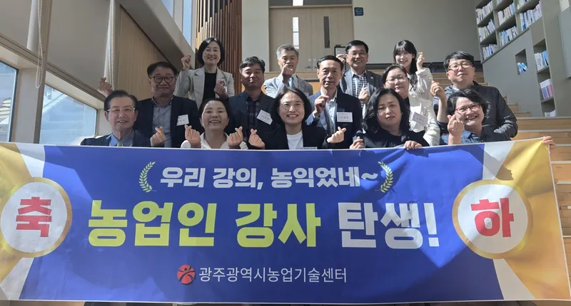 사진설명 = 농업인강사 양성 교육 강의시연회