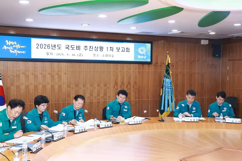 사진설명 = 2026년도 국․도비 확보 추진 상황 1차 보고회 모습