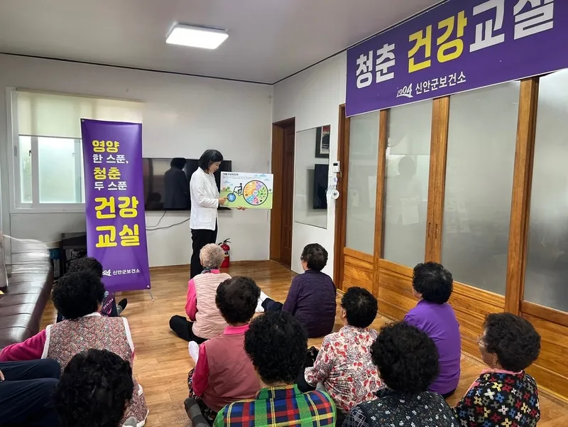 사진설명 = 신안군, ‘영양 한 스푼, 청춘 두 스푼’ 건강교실 운영.."어르신 영양·운동 통합 교육으로 건강수명 연장 기대"