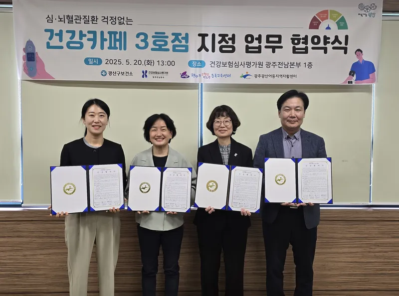 사진설명 = 건강카페 3호점 지정 업무협약