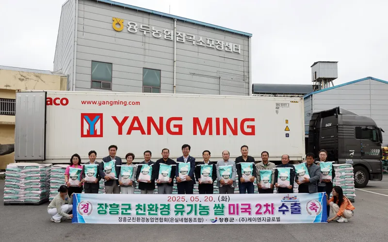 사진설명 = 미국수출 선적식
