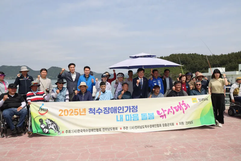 사진설명 = 장흥군, 척수장애인협회 낚시대회 성황리에 마쳐