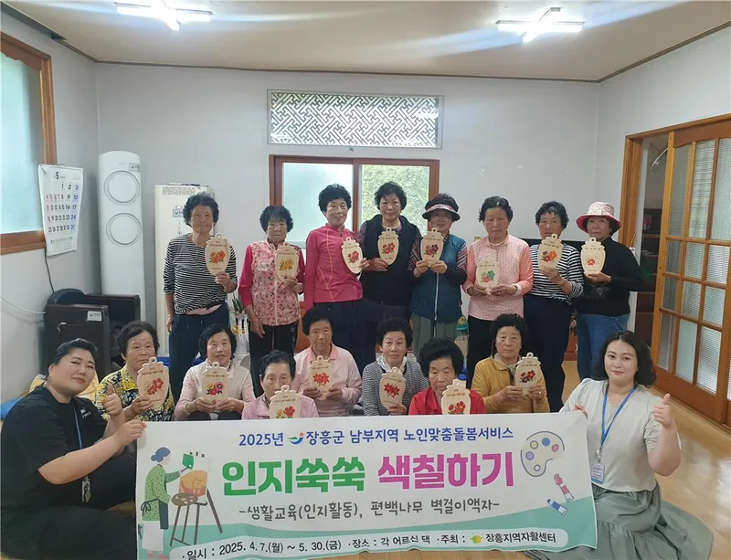 사진설명 =전남장흥지역자활센터 노인맞춤돌봄서비스 운영