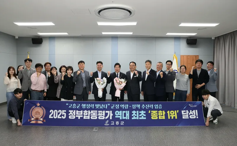 사진설명 = 정부합동평가 전남 1위, 공약이행평가 2년 연속 최고등급(SA) ‘겹경사’