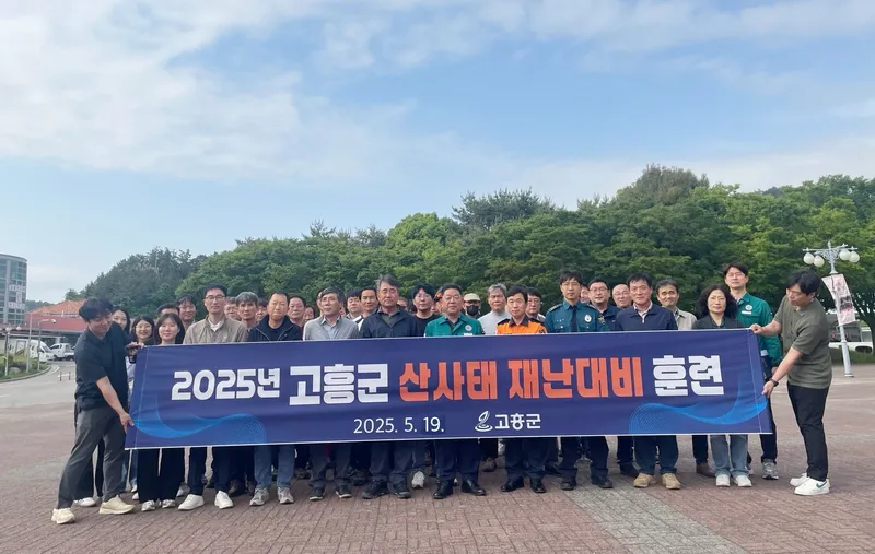 사진설명 = 여름철 태풍·집중호우 대비 산사태 재난대비 훈련