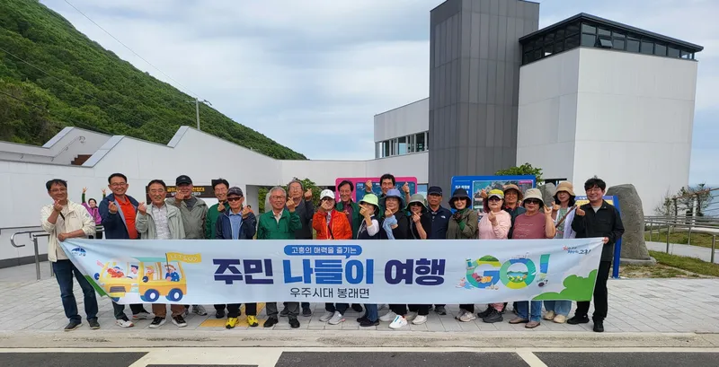 사진설명 = ‘고흥의 매력을 즐기는 주민 나들이’ 시동