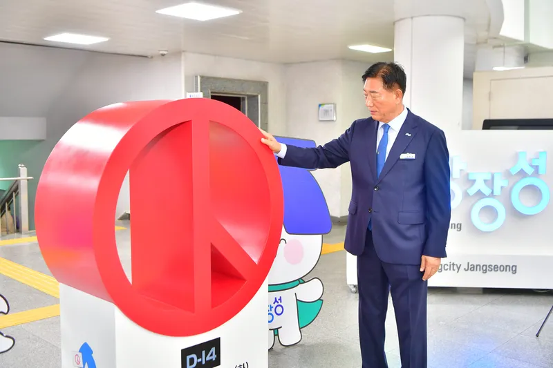 사진설명 = 장성군 “대한민국의 미래, 우리 손에 달려 있습니다”