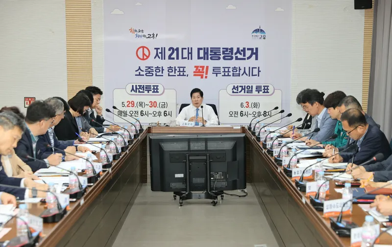 사진설명 = 고흥군, 투표율 향상 머리 맞댔다... 실과소·읍면장 영상회의 개최
