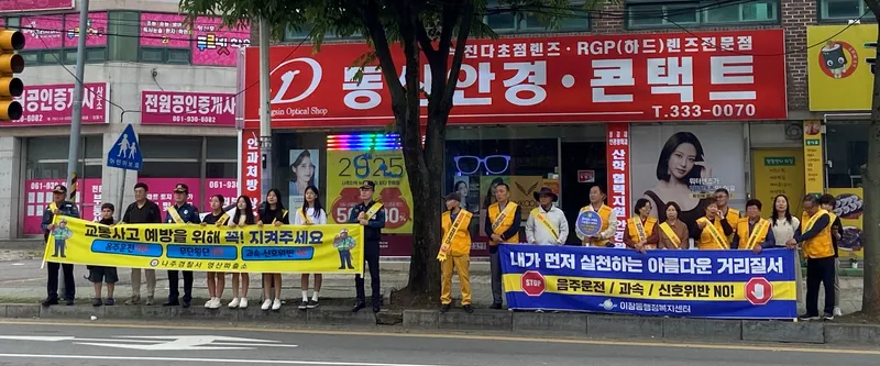 사진설명 = 이창동 행정복지센터가 민관합동으로 기초질서 확립 캠페인을 진행했다.