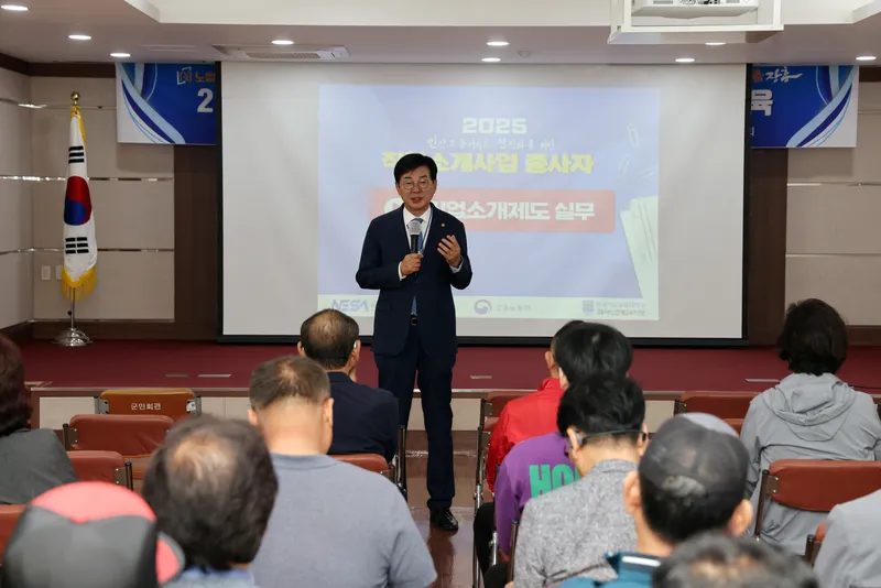 사진설명 = 장흥군, 직업소개업 종사자 대상 실무 교육 성료