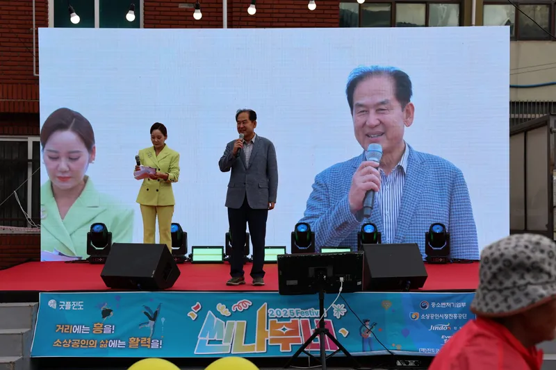 사진설명 = 진도군, 씬나부네 서막을 알린 '씬나부네 그랜드오픈'