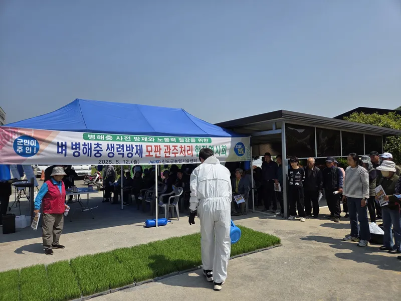 사진설명 = 진도군, 벼 모판 관주처리 현장 연시회 개최
