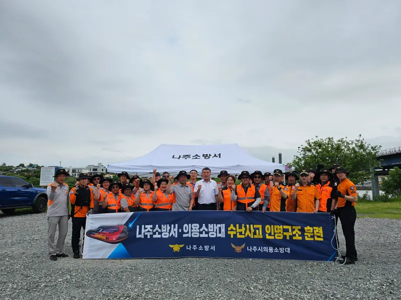 사진설명 = 나주소방서, 의용소방대 수난사고 대비 인명구조훈련 실시