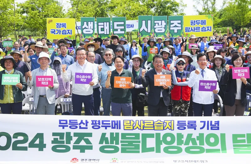 사진설명 = 강기정 광주광역시장, ‘2024 광주 생물다양성의 달’ 행사 참석