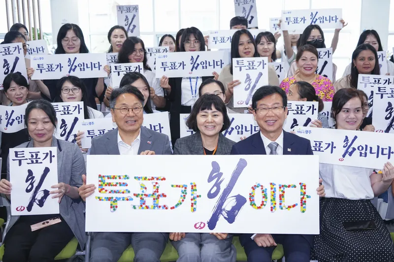 사진설명 = 강기정 광주광역시장이 22일 오전 광산구 가족센터에서 열린 '광주 이주여성 투표 참여 캠페인'에 참석해 박병규 광산구청장과 적극적인 투표 참여를 독려한 뒤 기념촬영을 하고 있다.