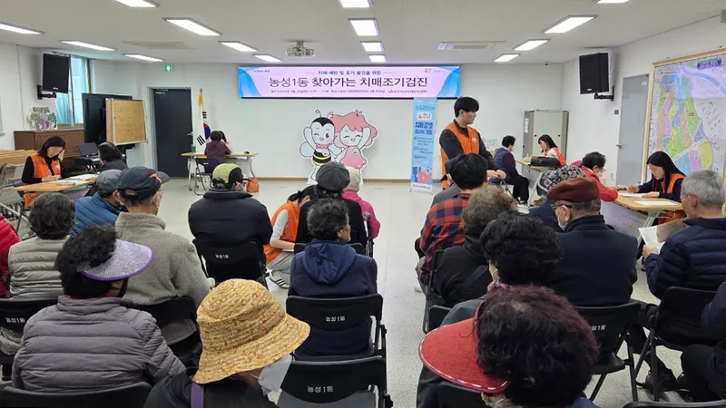 사진설명 = 서구, ‘치매 안심도시’조성에 총력