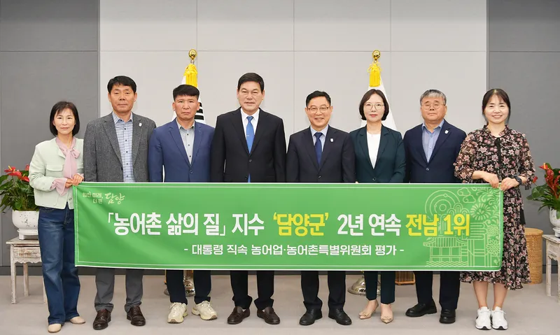 사진설명 = 담양군, 2025 농어촌 군(郡) 삶의 질 지수 2년 연속 ‘전남 1위’