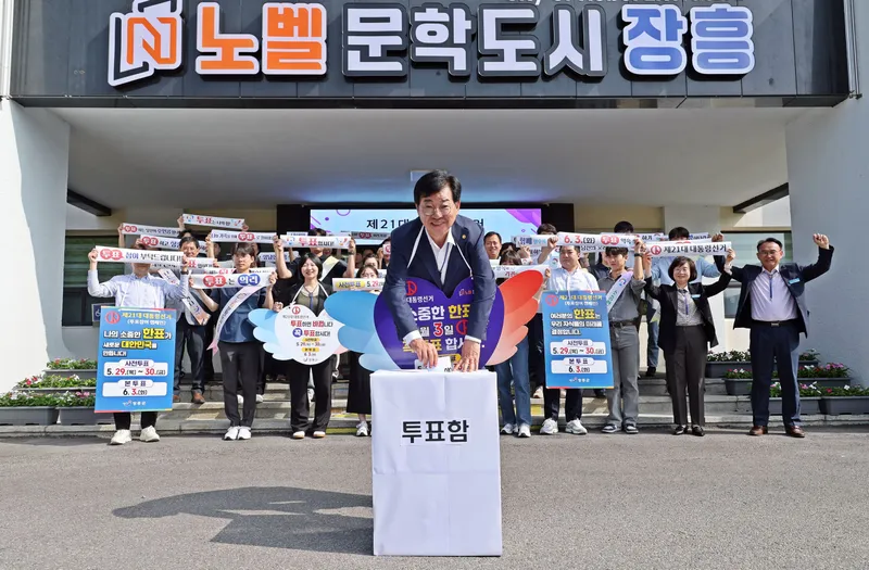 사진설명 = 장흥군, 대통령선거 투표 독려 캠페인 전개