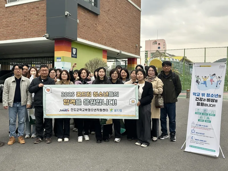 사진설명 = 진도군, ‘학교 밖 청소년 검정고시 응시해 전원 합격
