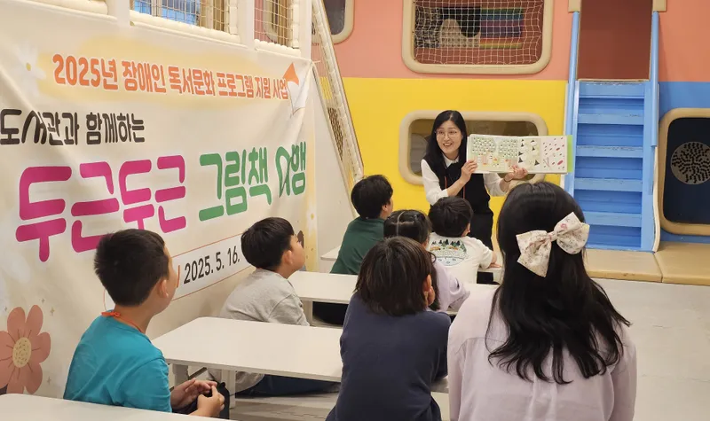 사진설명 = 지난 16일 광산구장애인복지관에서 학생들이 책읽기 및 독후활동 프로그램에 참여하고 있다.jpg 뷰어 배경색 흰색으로 전환
