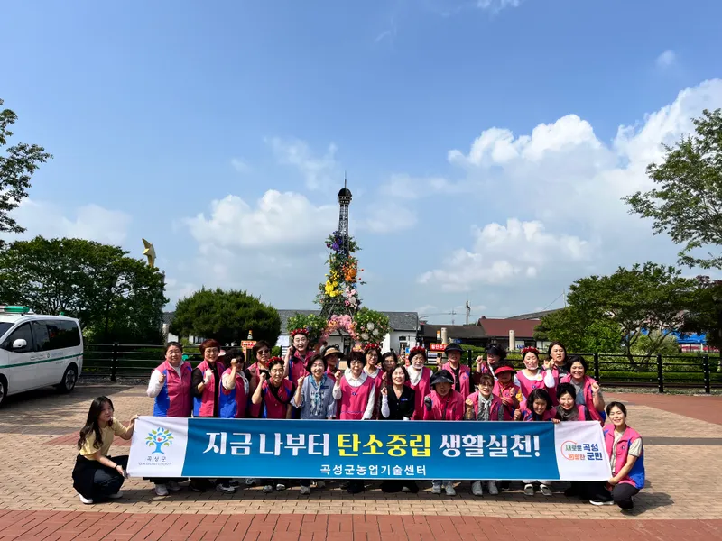 사진설명 = 제15회 곡성세계장미축제장 내 탄소중립 실천 캠페인 실시