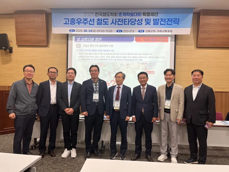 사진설명 = 고흥우주선 철도건설’ 전문가 토론회