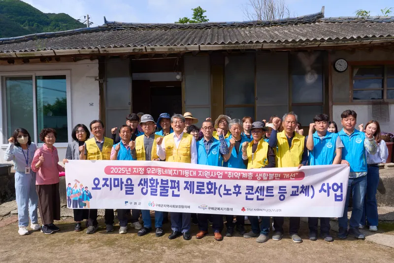 사진설명 = 구례군 오지마을 생활 불편 제로화 사업 본격 추진