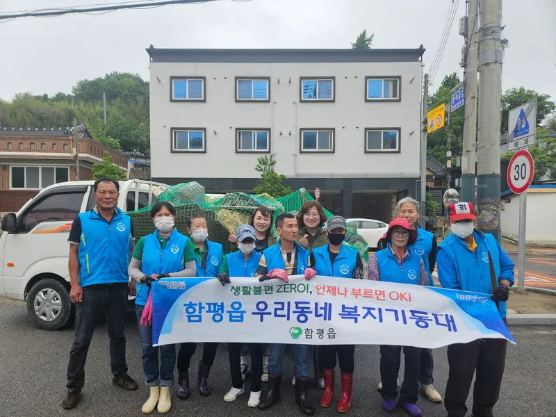 사진설명 = 함평읍 복지기동대 주거환경 개선 활동
