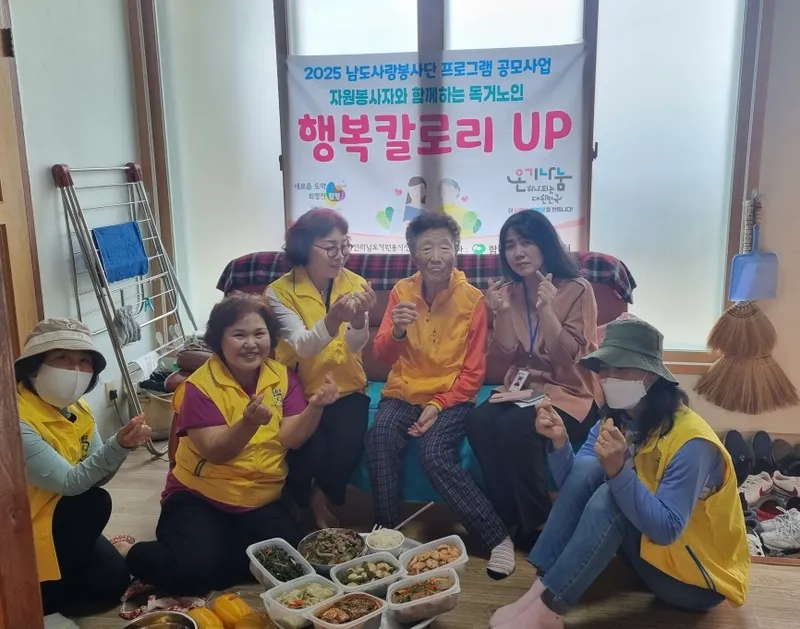 사진설명 = 22일, 행복 칼로리 UP 가정 방문