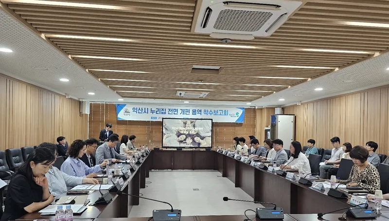 사진설명 = 익산시 누리집 개편 착수…내년 새 얼굴로 만난다