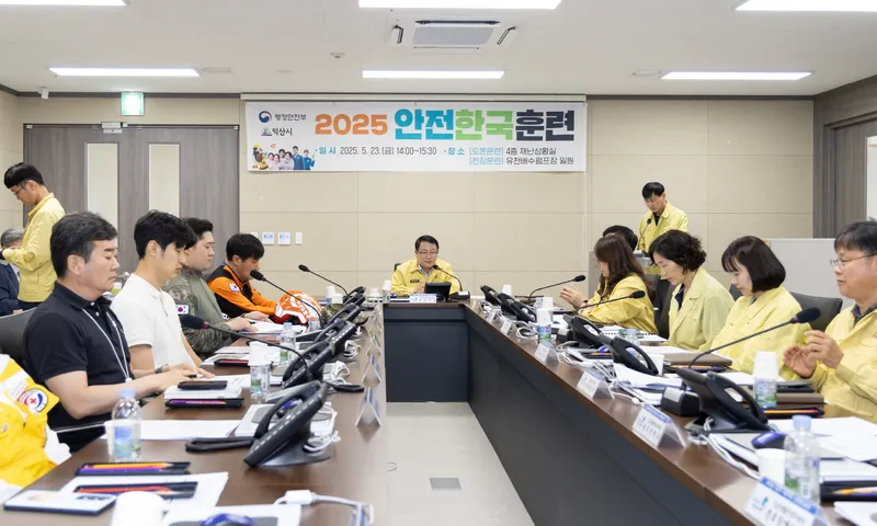 사진설명 = 익산시, 안전한국훈련 실시
