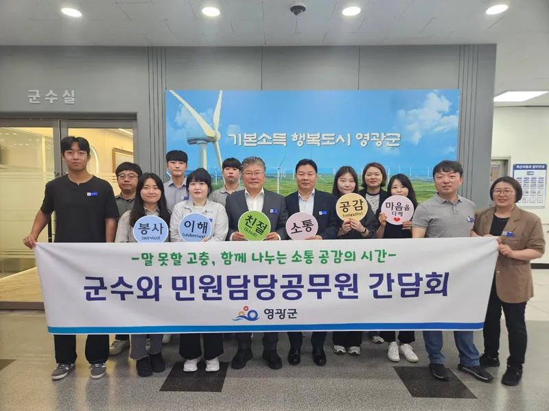 사진설명 = 영광군 민원담당 공무원 간담회와 비상상황 모의훈련 연계 실시