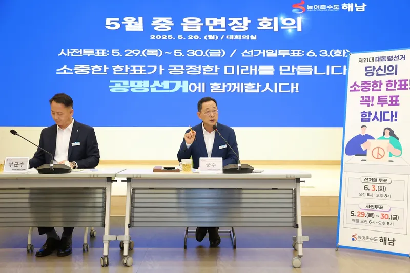 사진설명 = 읍면장 회의