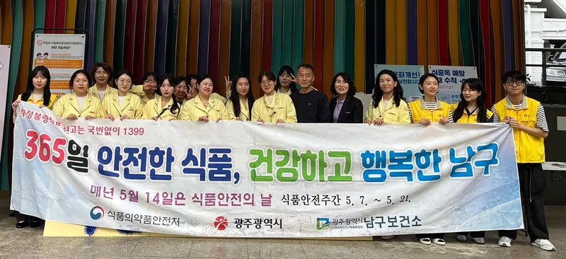 사진설명 = 식품안전의_날
