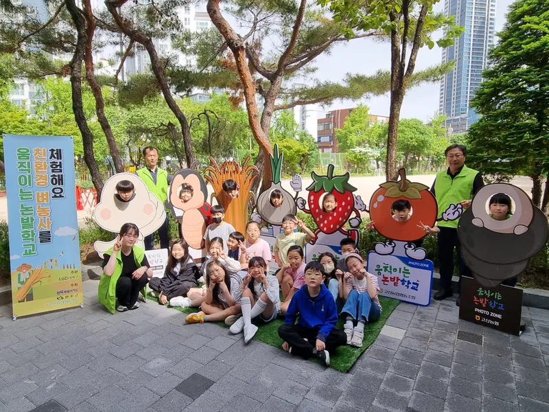 사진설명 =완주 고산농협, ‘친환경 모내기 행사’ 실시