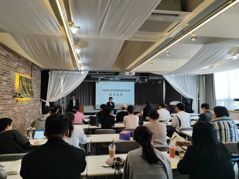 사진설명 = 상반기 청년공동체 활동팀들이 청년센터에서 회계교육을 받고 있다.
