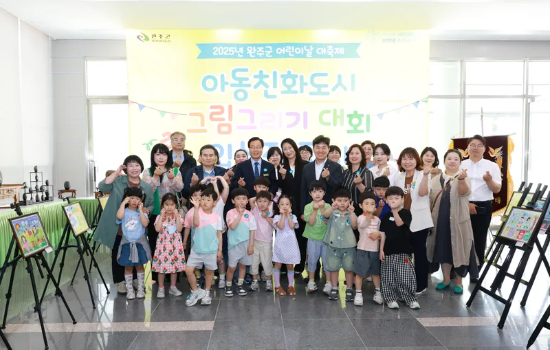 사진설명 = 아동친화도시 그림그리기 대회 입상작 군청 로비서 전시
