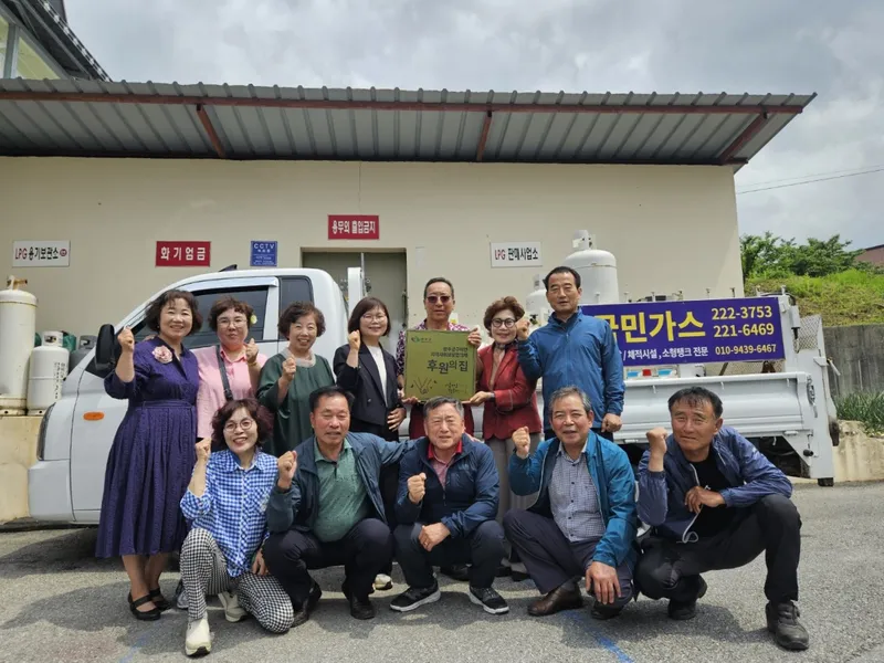 사진설명  =국민가스구이주유소후원의집현판전달
