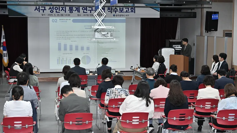 사진설명 = 서구, 첫 성인지 통계 구축 본격 착수