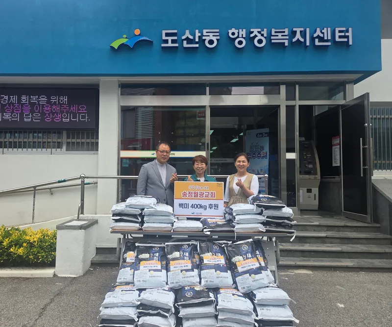 사진설명 = 송정월광교회 백미 나눔 전달식