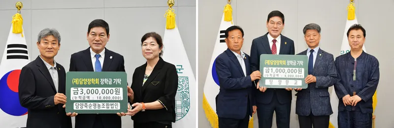 사진설명 =담양군, 인재육성 위한 장학금 기탁 이어져