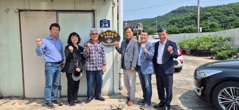 사진설명 = 금원농원, 전라남도 우수농장 현판식 모습