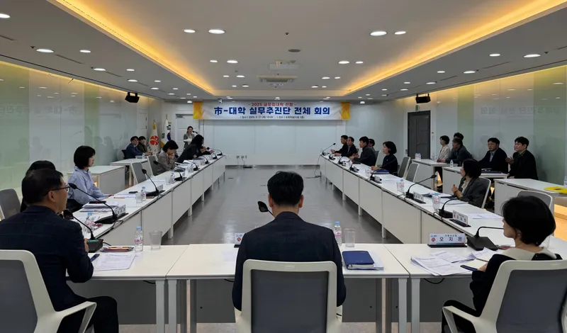 사진설명 = 2025 글로컬대학 선정 실무추진단 회의