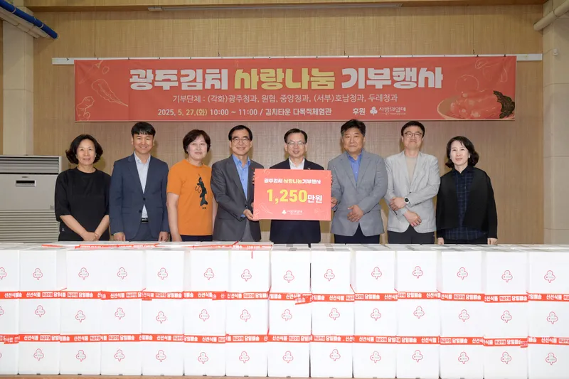 사진설명 = 광주광역시 오월정신 버무려진 김치나눔…지역사회 온기