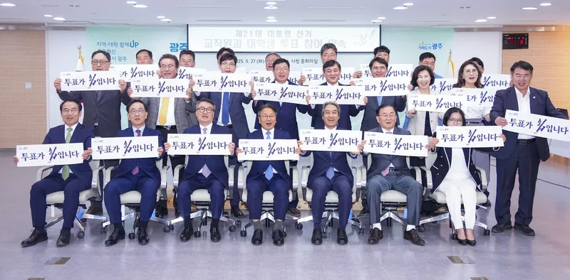 사진설명 = 교직원과 대학생 투표 참여 약속 캠페인